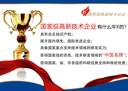 夏浪科技獲國(guó)家級(jí)高新技術(shù)企業(yè)認(rèn)定，以工業(yè)互聯(lián)網(wǎng)數(shù)據(jù)服務(wù)驅(qū)動(dòng)夏日葵電商新增長(zhǎng)